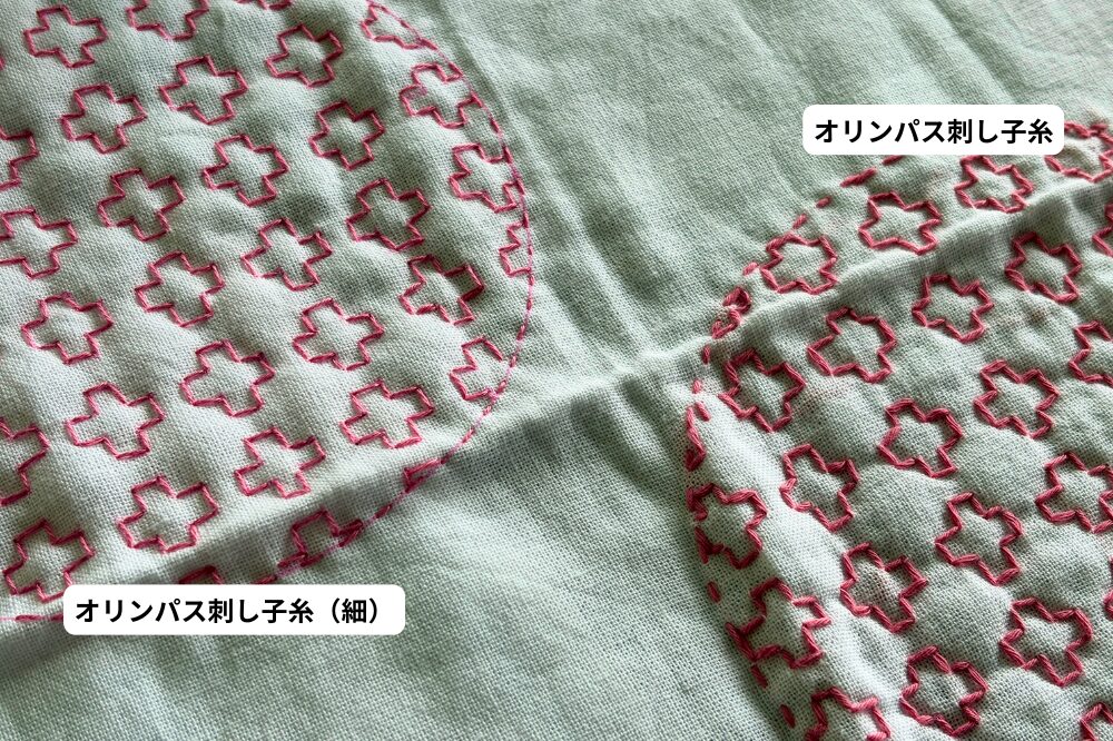 刺し子糸の太さの違い