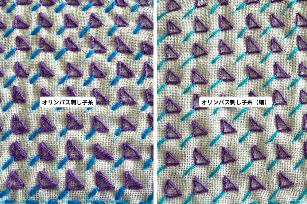 刺し子の糸の太さ