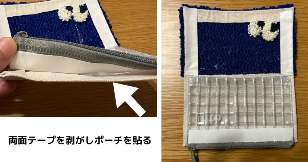 内側ポーチと表布を貼り合わせる3