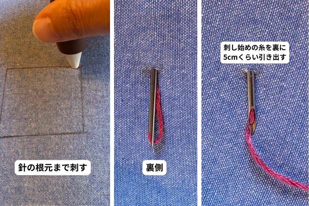 パンチニードル刺し方