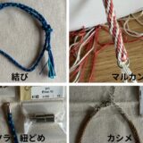 組みひも金具