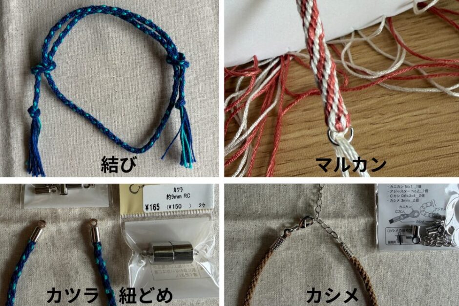 組みひも金具